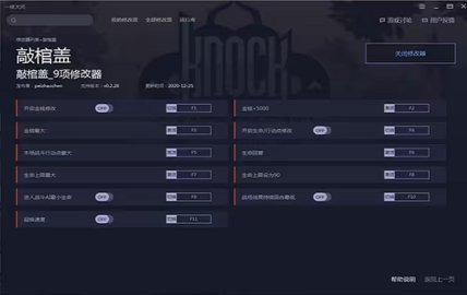 一修大师 1.94.01 安卓版 1