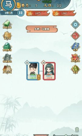 家族重开 1.1 安卓版 1