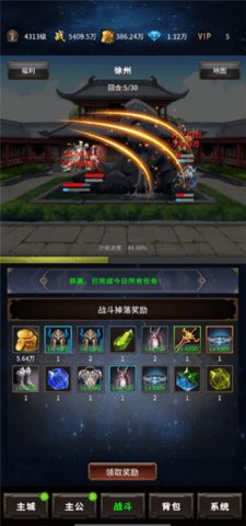 三国刃藏九州 1.0.2 安卓版 1