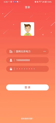 国网党建 00.00.0054 安卓版 2