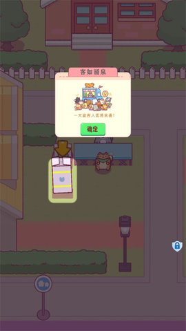 小小餐厅 2.0.0 安卓版 3