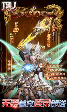 圣物英雄 1 手机版 4