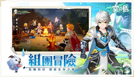 空之岛失落王国 1.01.504 安卓版 2