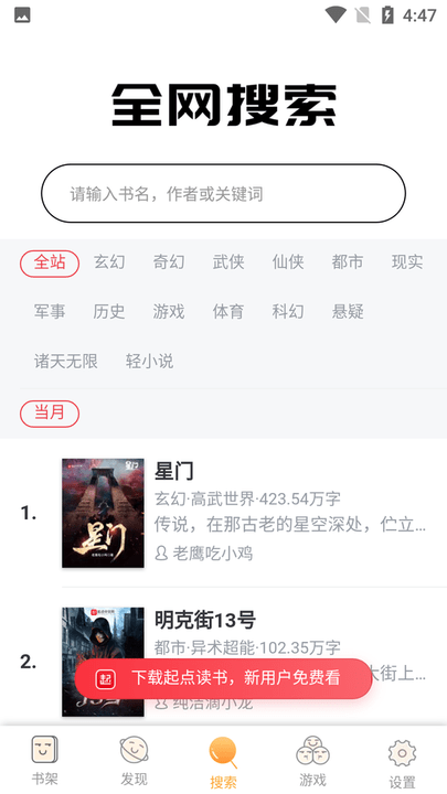 浮生阅读 1.0.29 安卓版 3