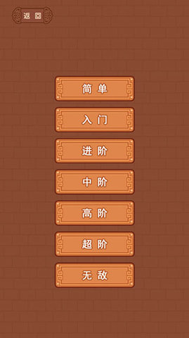 华容道 1.3.8 安卓版 3