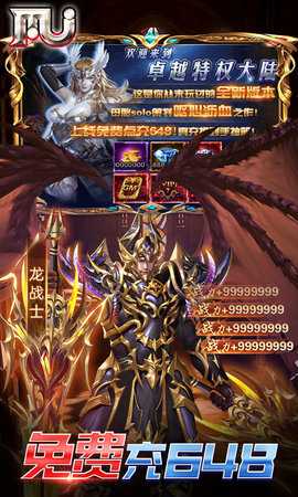 圣物英雄 1 手机版 2