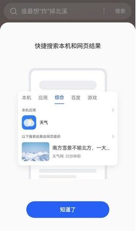 oppo全局搜索 16.5.0 安卓版 1