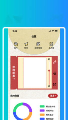 简时日常宝盒 1.0.1 安卓版 1