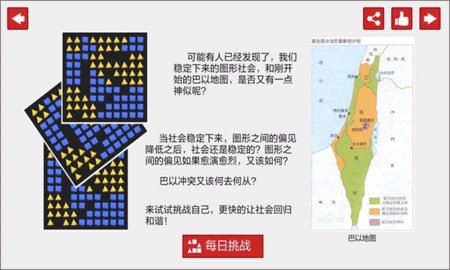 偏见 1.0.6 安卓版 2