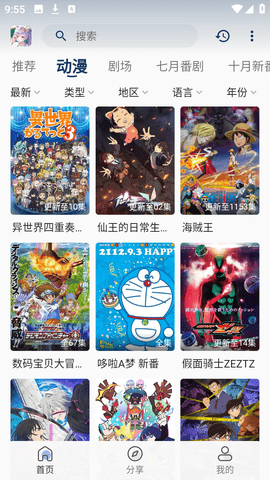 零号动漫屋 1.0.0 安卓版 1