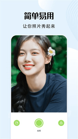 秀映相机 1.21 安卓版 3