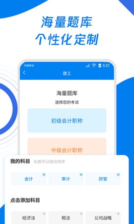 会计师题库宝典 1.0.7 安卓版 1