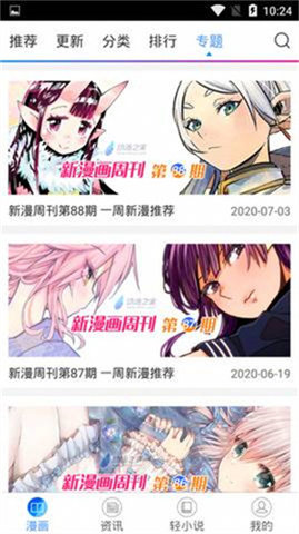 喵绅士 1.0 安卓版 3