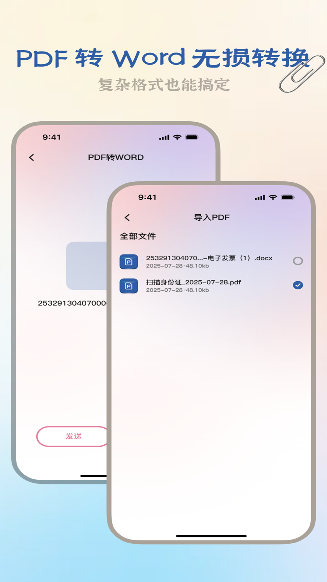 得意扫描助手 1.0.0 安卓版 1