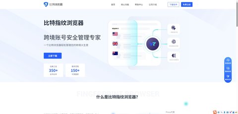 比特浏览器 1.13 安卓版 2