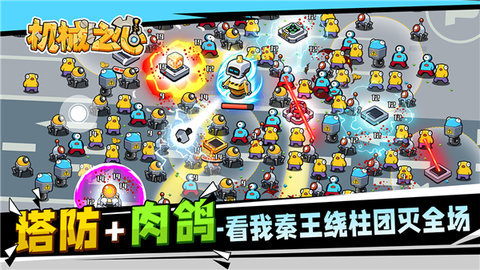 机械之心 0.1.5 安卓版 2