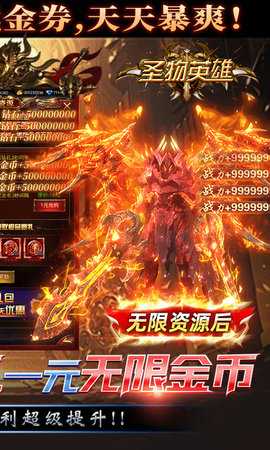 圣物英雄 1 手机版 1