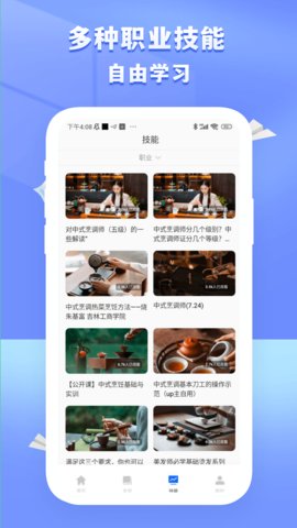 国开在线考试 1.0.9 安卓版 2
