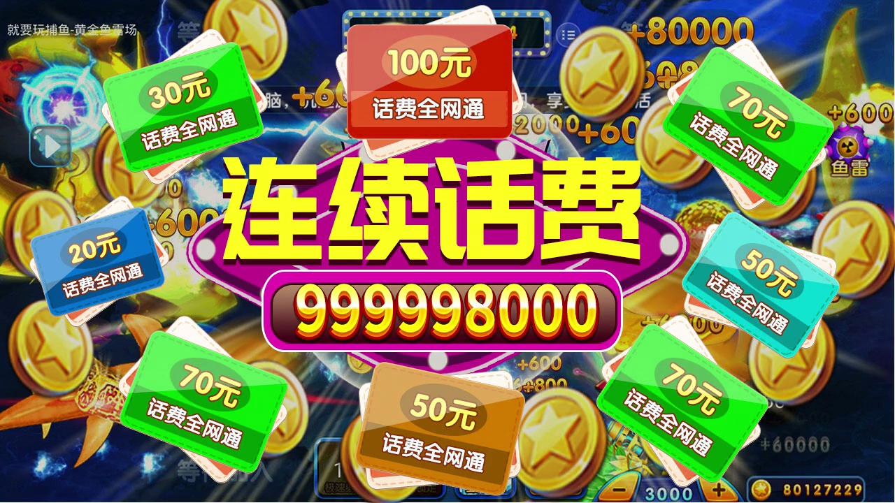 龙珠捕鱼赚钱版 5.5.2.0 安卓版 2