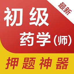 初级药师易题库 1.0.0 安卓版