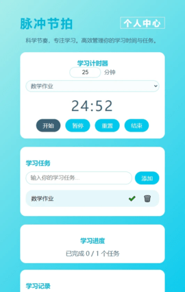 脉冲节拍 Official_1.05 安卓版 1