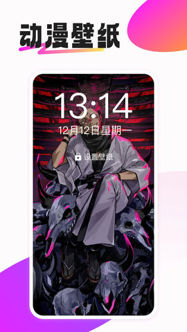 岚影免费壁纸 3.0.2.0 安卓版 3