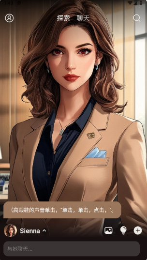 LustAI 2.5.2 安卓版 1