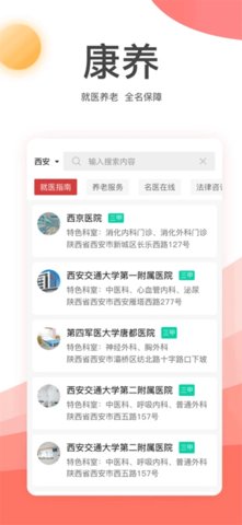 金税桑榆 2.7.4 安卓版 1