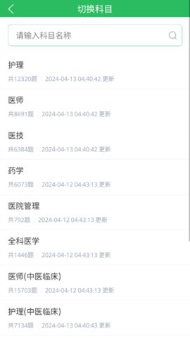 医院三基考试题库 5.0.8 安卓版 1