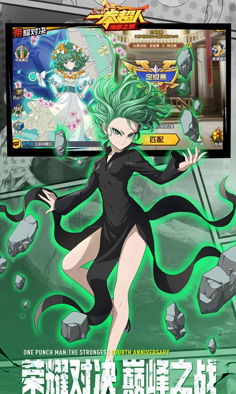 一拳超人最强之男放置版 1.7.1 安卓版 4