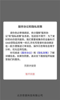 沃伦销售助手 2.0.2 安卓版 1