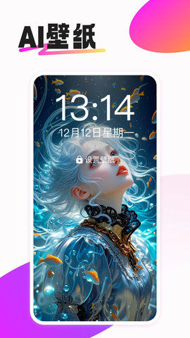 岚影免费壁纸 3.0.2.0 安卓版 2