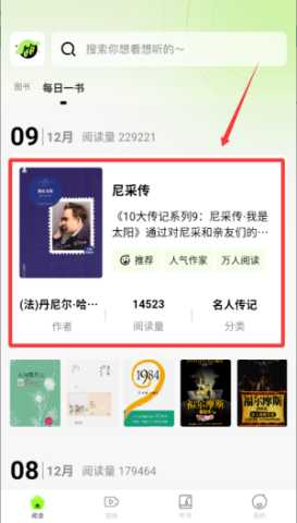 青卷云斋 2.4.8 安卓版 1