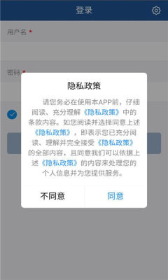 防城港电梯 5.3.0 安卓版 1