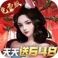 大话仙境 3.1.0.00010009 官方版