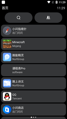 Amarket 3.2 安卓版 1