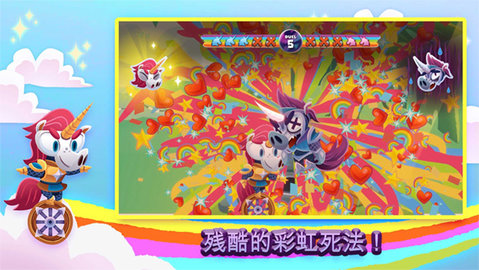 独轮车上的独角兽 1.2.0 安卓版 2