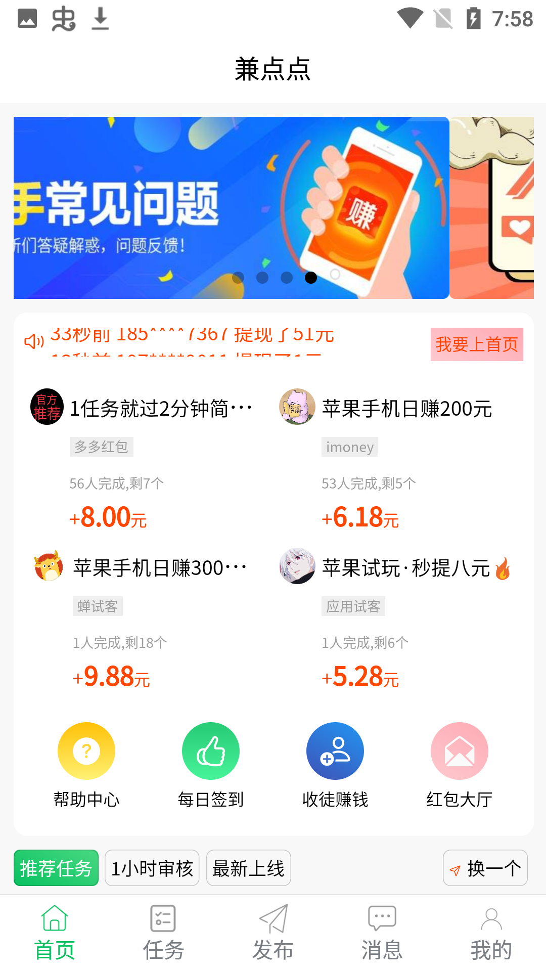 兼点点 v2.0.5 安卓版 2