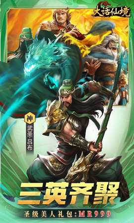 大话仙境 3.1.0.00010009 官方版 3