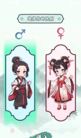 家族重开 1.1 安卓版 3