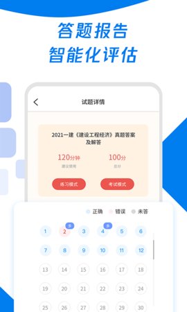会计师题库宝典 1.0.7 安卓版 3