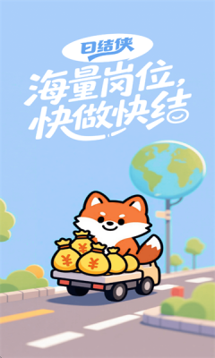 日结侠 3.0.13 安卓版 1