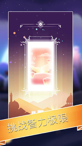 迷宫山谷 3.002 安卓版 3