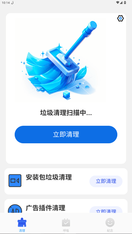 神速垃圾清理 1.0.5 安卓版 1