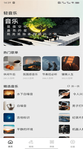 播道云听 1.0.1 安卓版 2