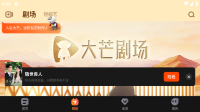 芒果tvhd版 7.5.15 安卓版 3