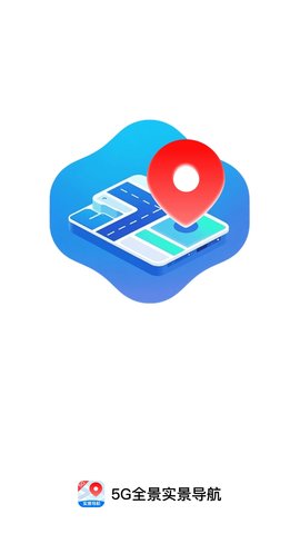 5G全景实景导航 1.0.6 安卓版 3