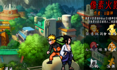 像素火影次世代迪奥 1.14 安卓版 5