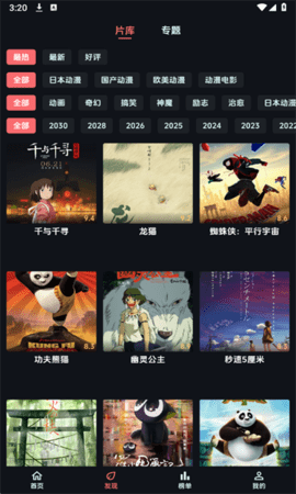 漫闪动漫 1.0.5 安卓版 1