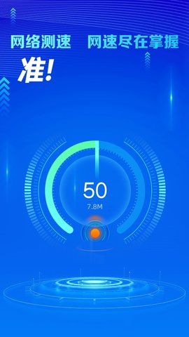 万能WiFi守护宝 4.3.64.02 安卓版 2